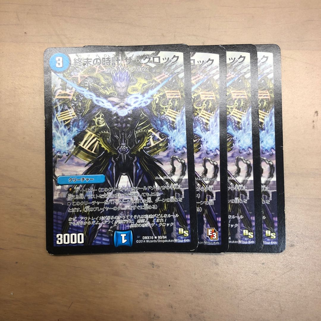 終末の時計ザ・クロック