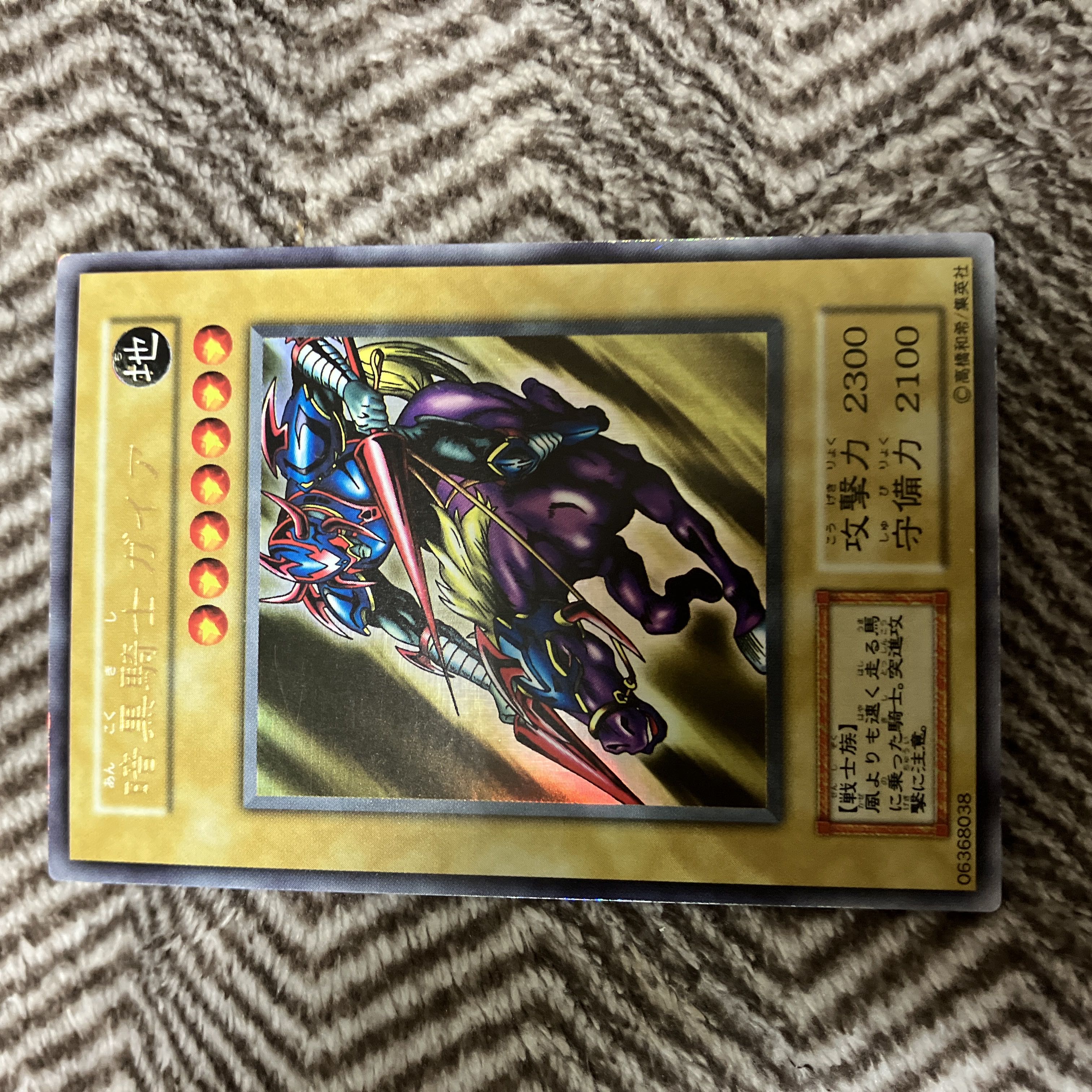 Yu-Gi-Oh! Gaia The Fierce Knight Early Ultra Rare Good