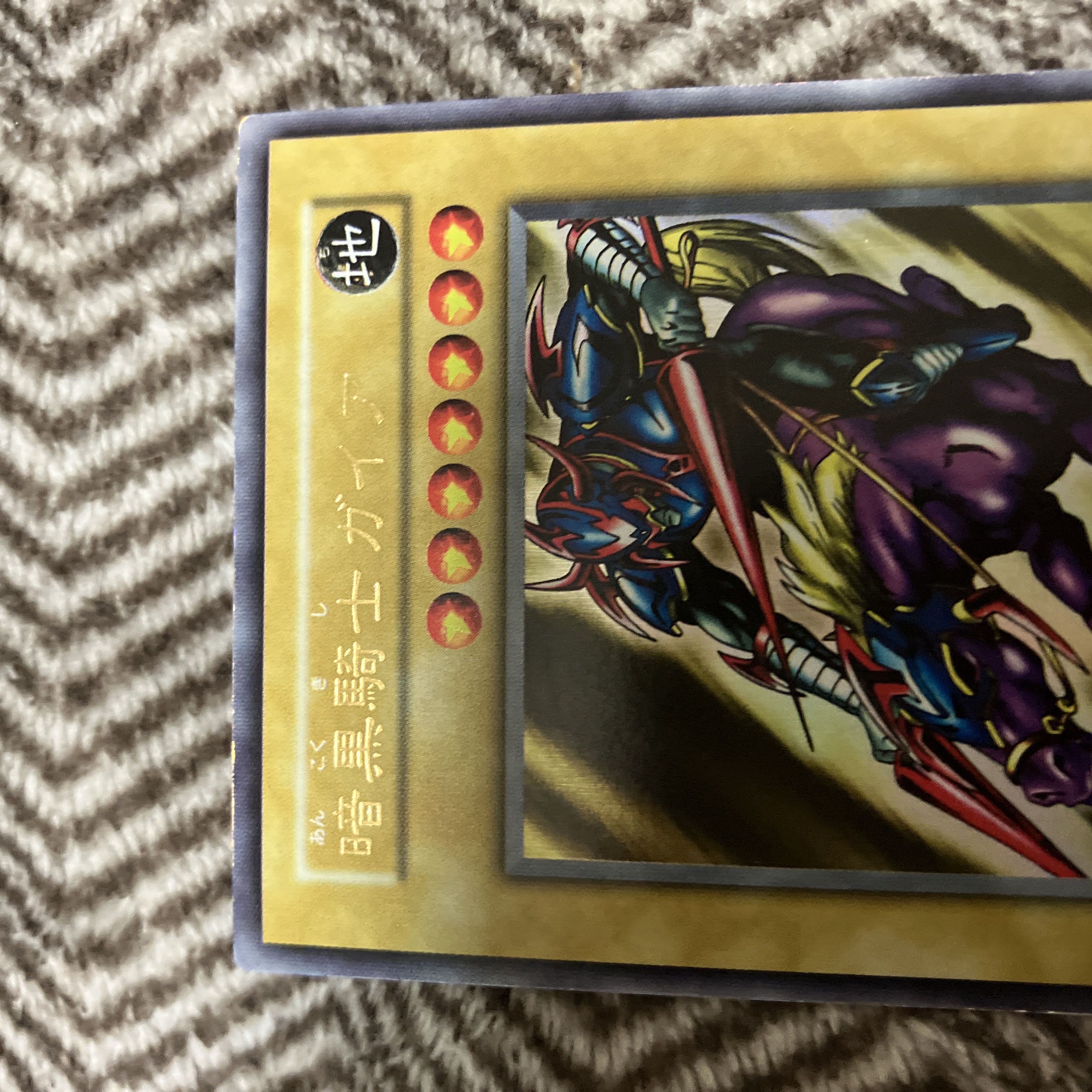 Yu-Gi-Oh! Gaia The Fierce Knight Early Ultra Rare Good