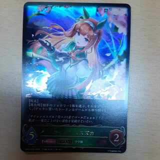 Silence Suzuka After evolution LG