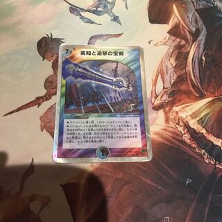 エターナルソード 英知と追撃の宝剣