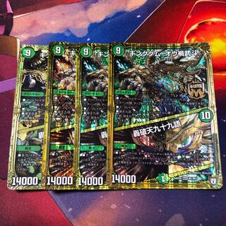 キングダムオウ禍武斗 4枚