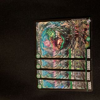 Juban Ryu Aubie Rosa Car Par100 4 sheets