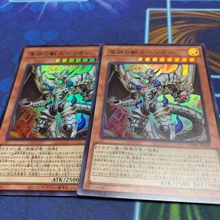 Rubellion, Beast of the Abyss Ultra Rare JP009