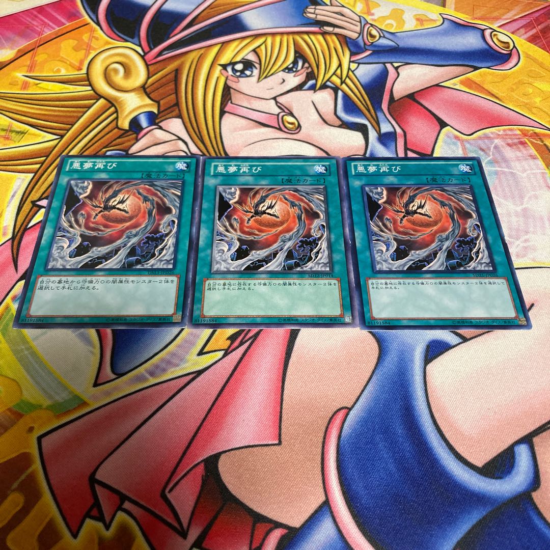 Recurring Nightmare with scratches.