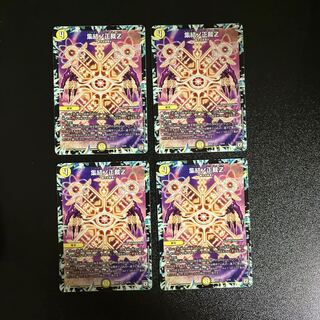 DM Convergence No Shojo Z Normal, set of 4 (1)