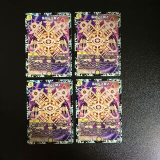 DM Convergence No Shojo Z Normal, set of 4 (2)