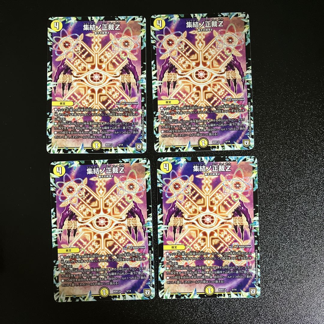 DM Convergence No Shojo Z Normal, set of 4 (3)