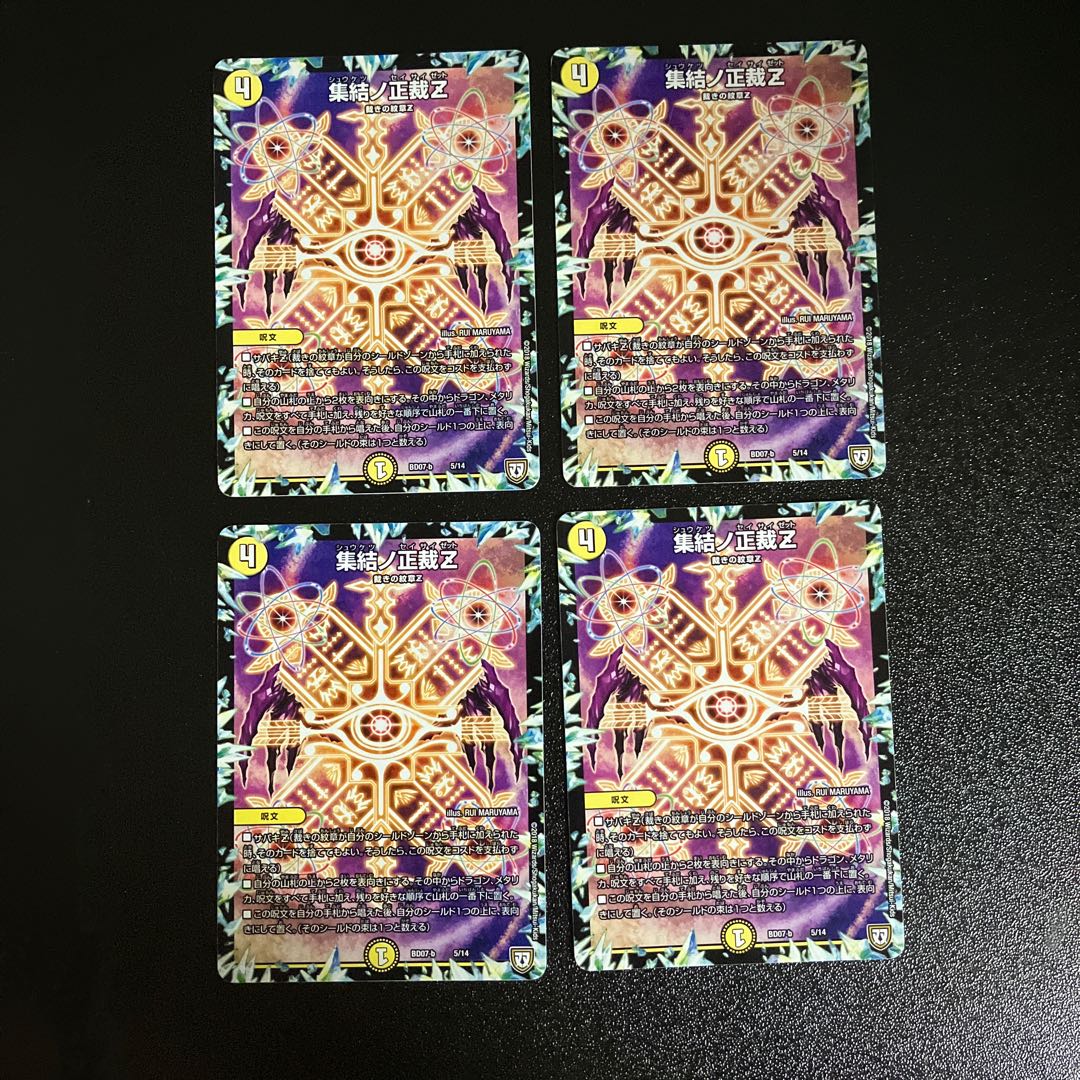 DM Convergence No Shojo Z Normal, set of 4 (4)