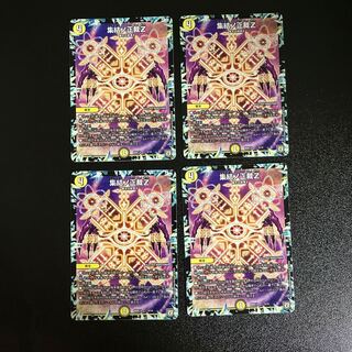 DM Convergence No Shojo Z Normal, set of 4 (4)