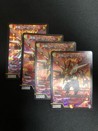 雷龍 ヴァリヴァリウス SR S7/S11  4枚