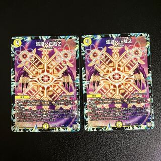 DM Convergence No Shojo Z Normal, set of 2