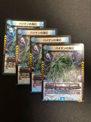 Umi phantom of Biken VR 2/76 4 sheets