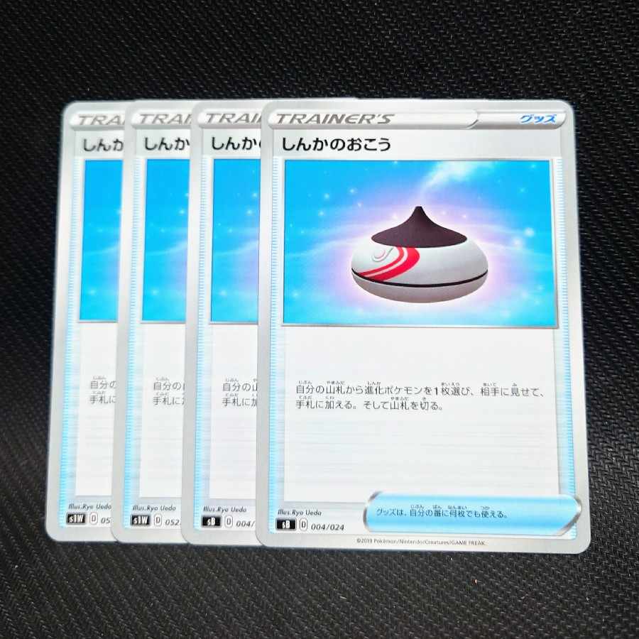 Evolution Incense U 052/060