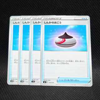 Evolution Incense U 052/060