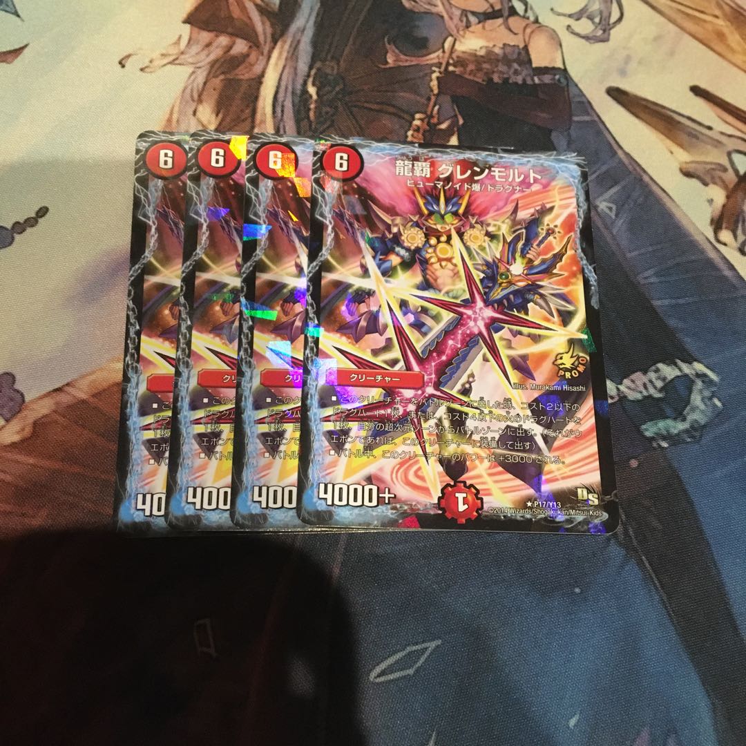 龍覇グレンモルト プロモ 4枚