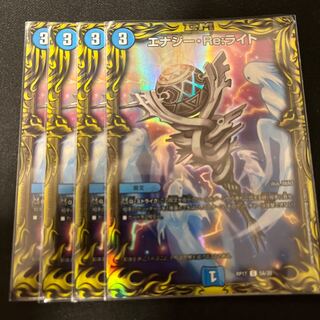 Energy Re:Light (20th Rare Spec.) C-foil 5A/20