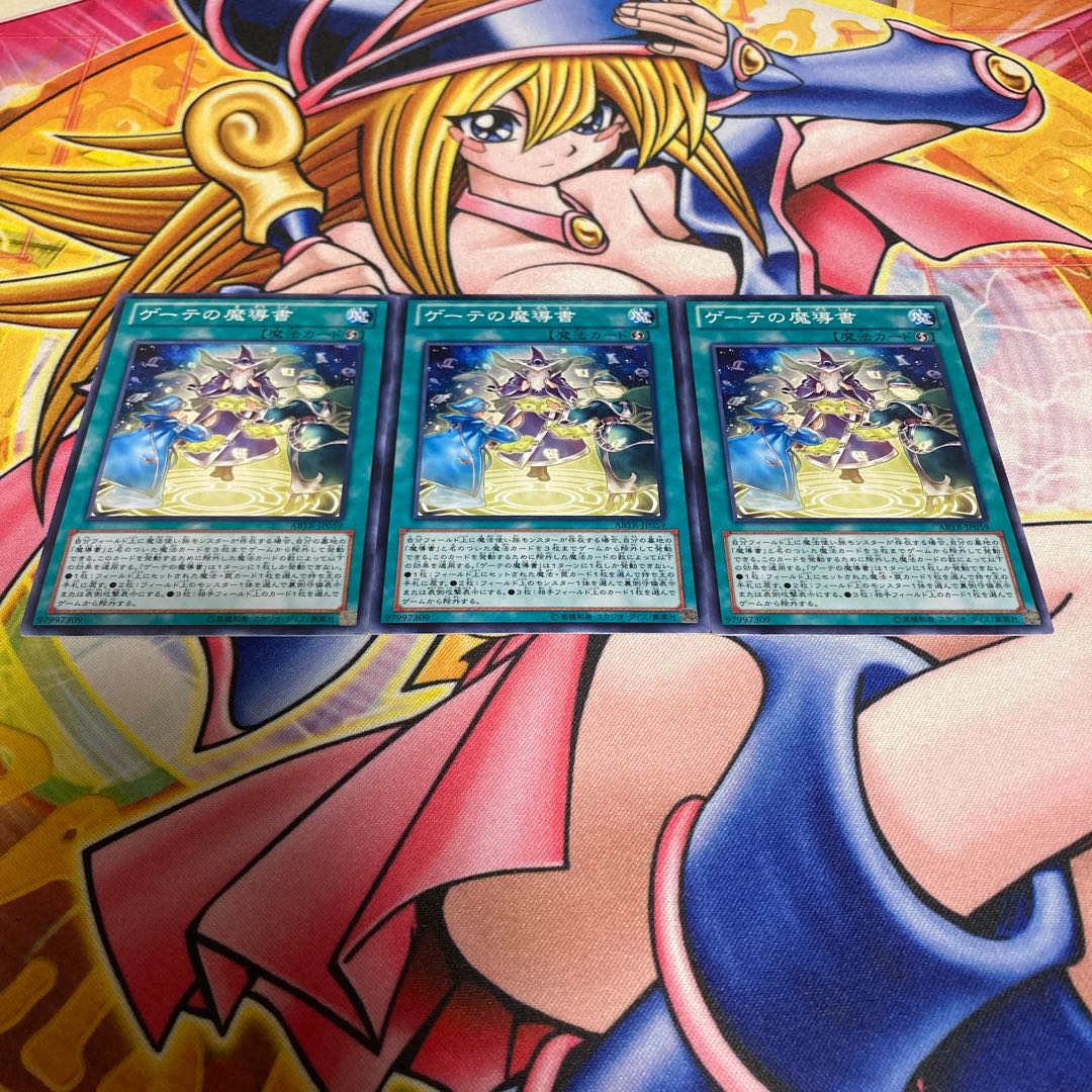 Spellbook of Fate Normal JP059