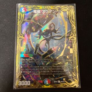 Electromagnetic ━-2 (20th SP rare spec.) R-foil 9B/20