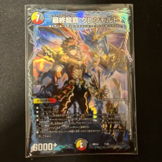 Final Ryuha Glen Malt 7/25