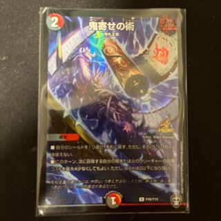 art of drawing one's enemy away from one's home