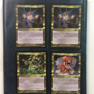 死のわしづかみ、秘宝の突然変異、怒り狂うカヴー