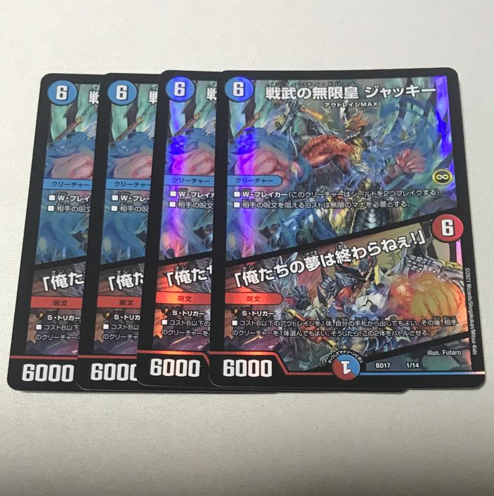 Infinite Emperor of Warrior Warrior Jackie|"Our Dreams Never End! 1/14