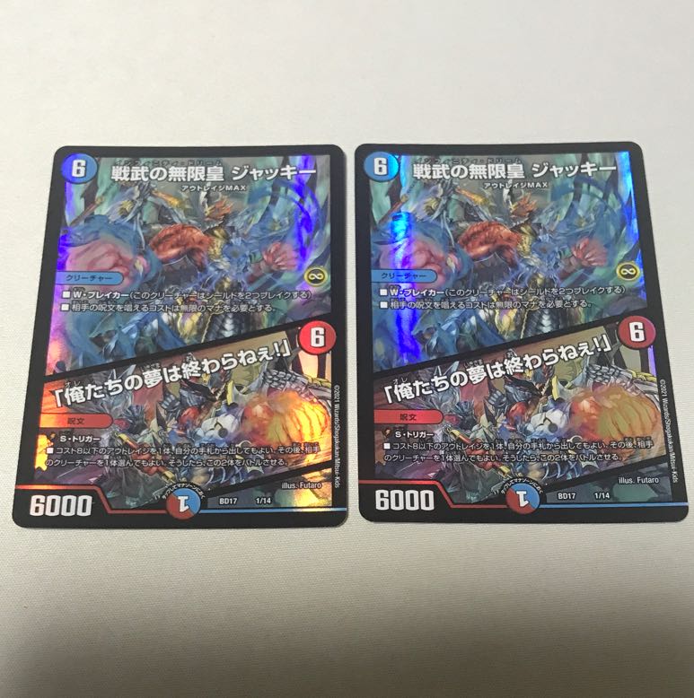 Infinite Emperor of Warrior Warrior Jackie|"Our Dreams Never End! 1/14