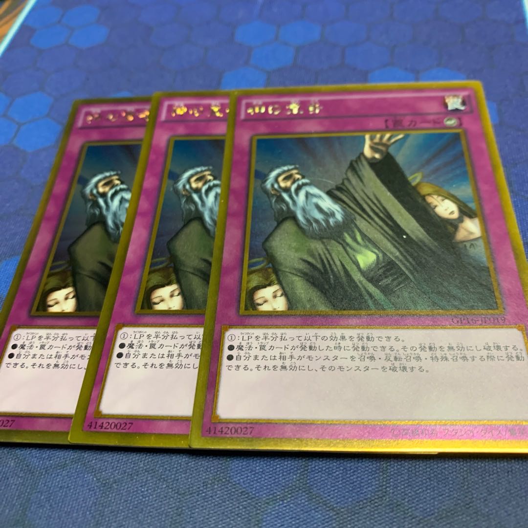 神の宣告 ゴールドレア