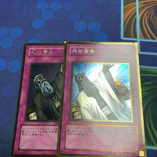 Solemn Judgment Gold Rare