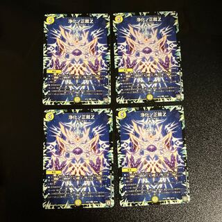 DM Purify No Shojo Z Uncommon, set of 4 (1)