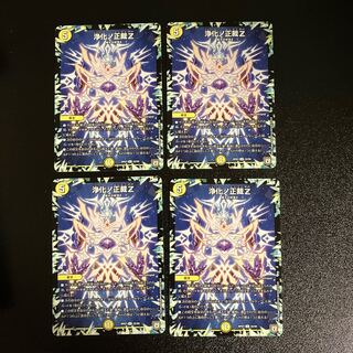 DM Purify no Shojo Z Uncommon, set of 4 (iii)