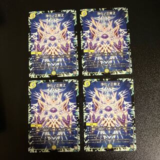 DM Purify no Shojo Z Uncommon, set of 4 (4)