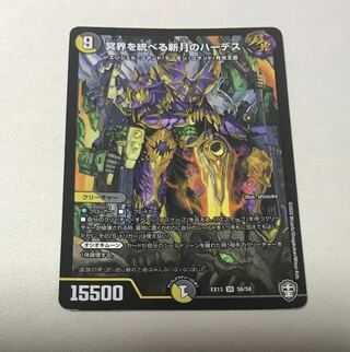 Hades, the new moon that rules the underworld SR S6/S8