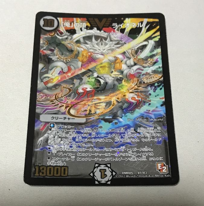 Summit of "I" Lionel VIC V1/V3