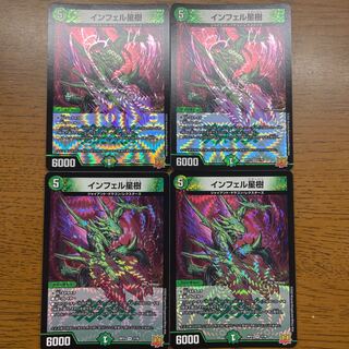 Infel Star Tree VR 7/76