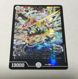 Summit of "I" Lionel VIC 3/19