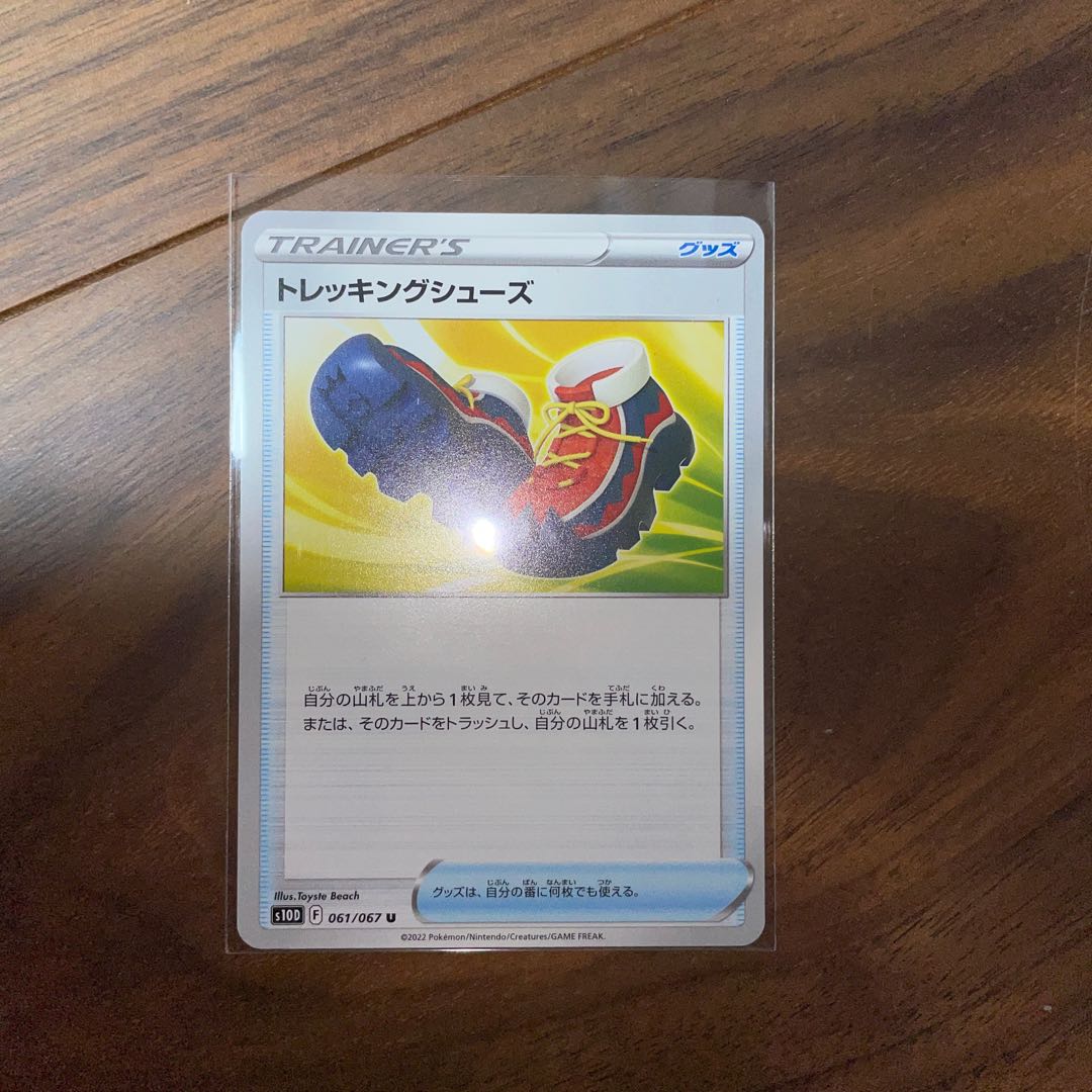 トレッキングシューズ U 061/067  ポケモンカード