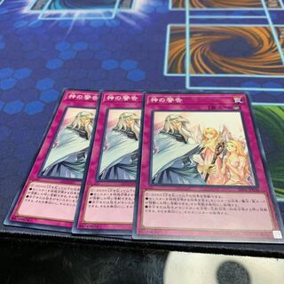 Solemn Warning Normal