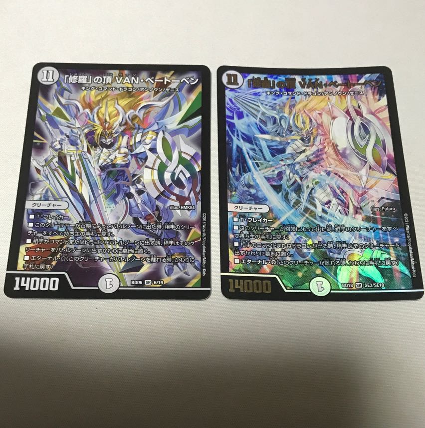 「修羅」の頂 VAN・ベートーベン SR 6/19