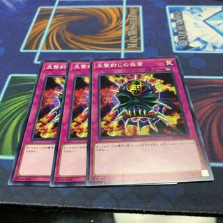 生贄封じの仮面 ノーマル