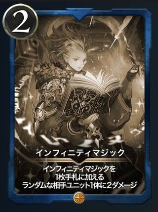 New card [Replica] Infinity Magic