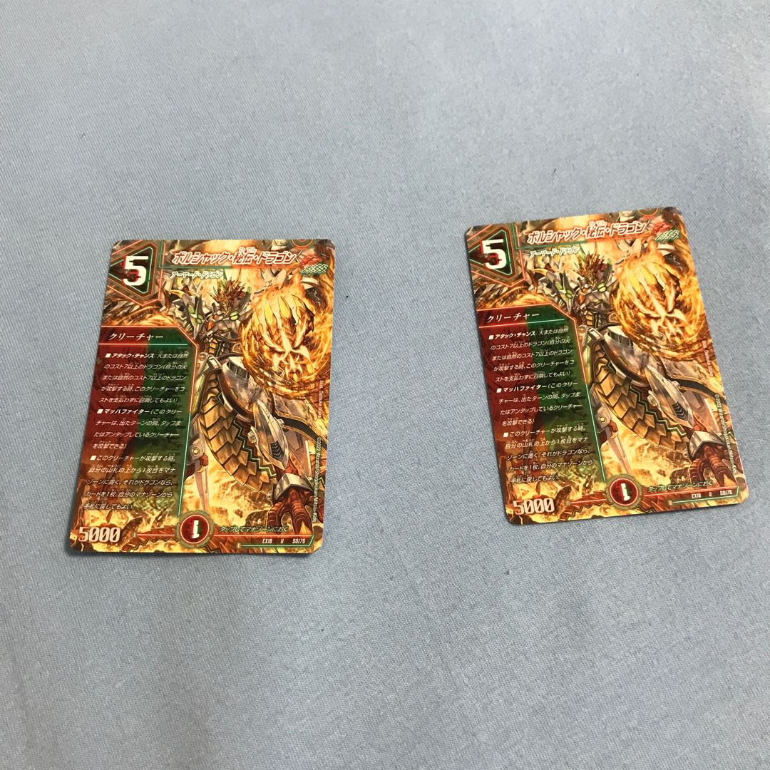 Borshak's Secret Dragon U 50/75