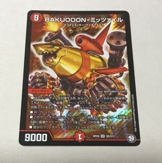 BAKUOON Mitzvah SR S9/S12