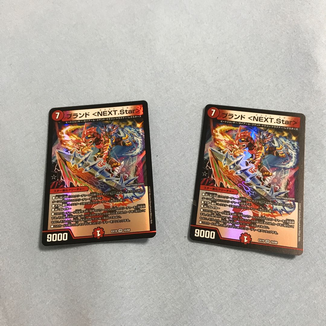 Brand <NEXT.Star> VR 10/68