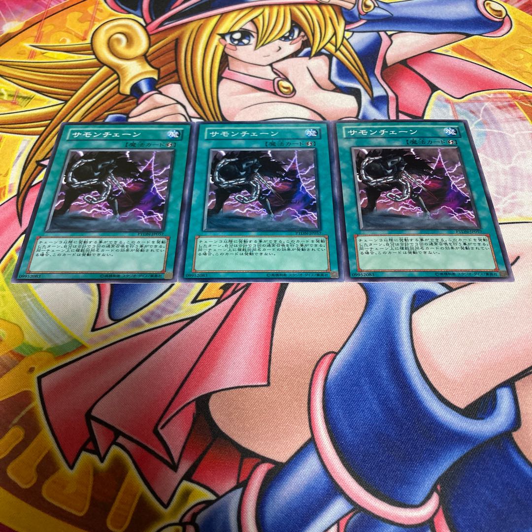 サモンチェーン ノーマル JP057