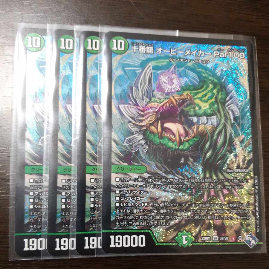 Juban Ryu Aubie Rosa Car Par100 SR S7/S8