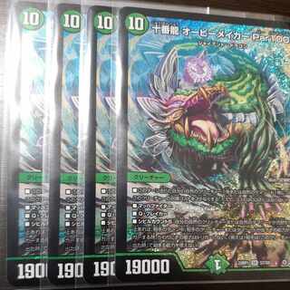 Juban Ryu Aubie Rosa Car Par100 SR S7/S8