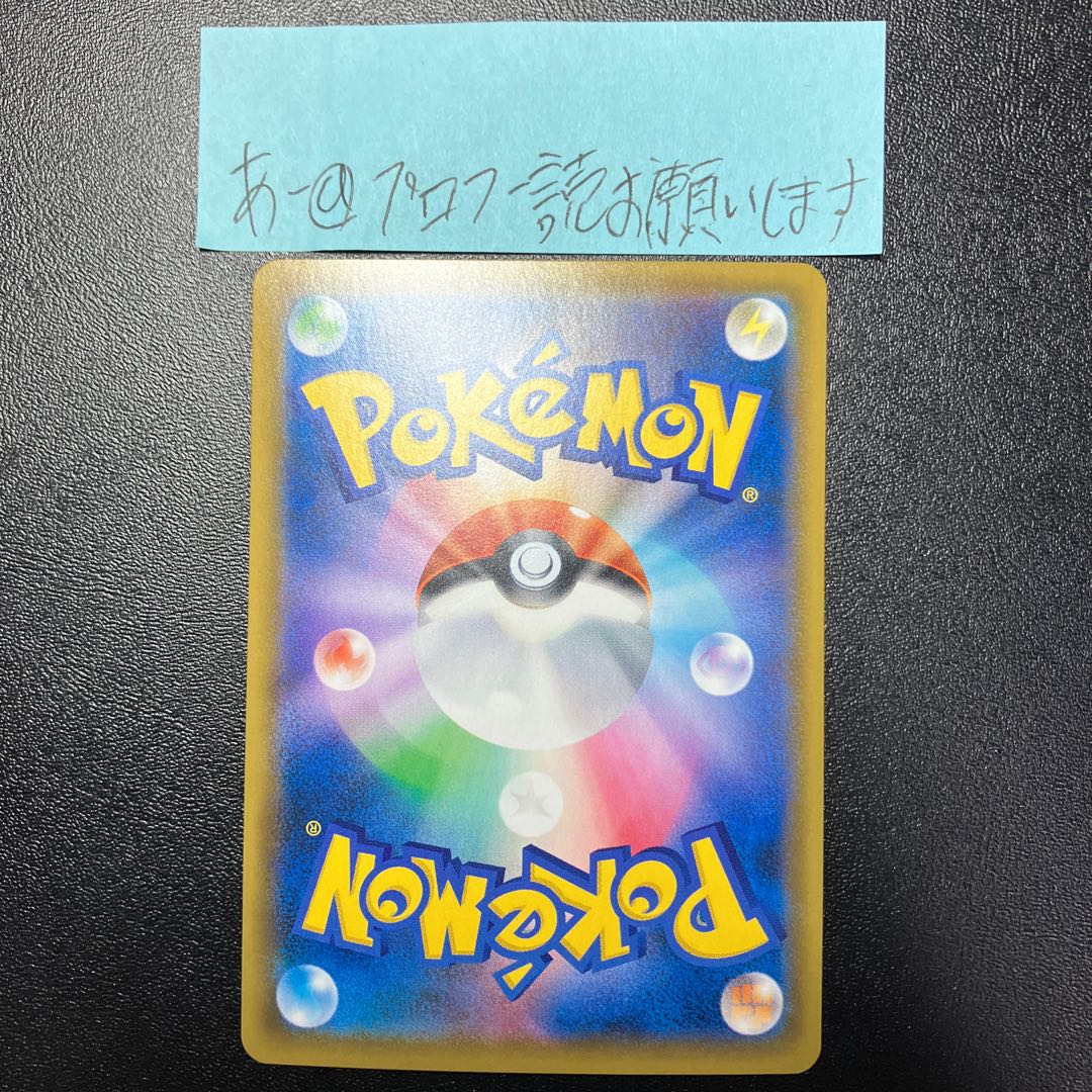 ポケモンブリーダー SR 077/072 SM 1枚