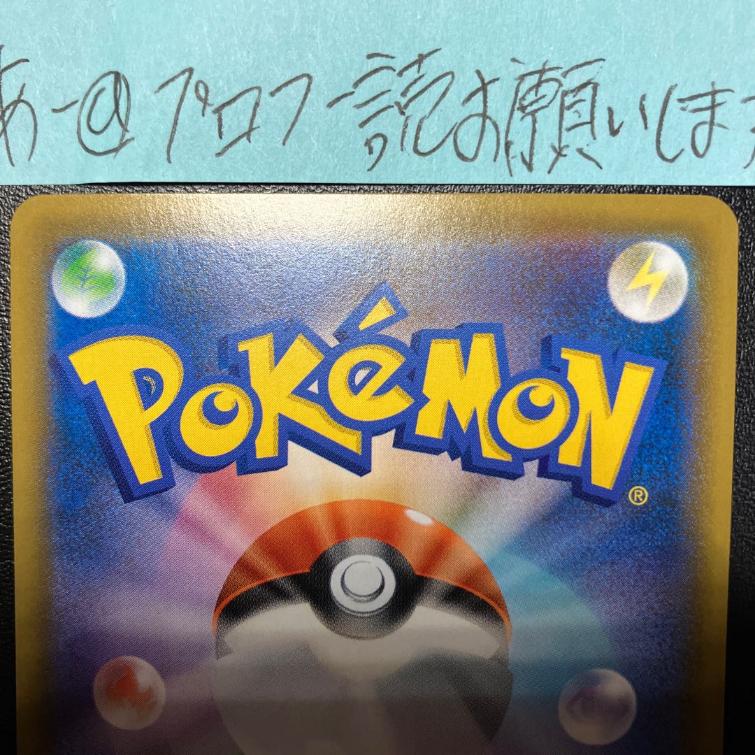 ポケモンブリーダー SR 077/072 SM 1枚